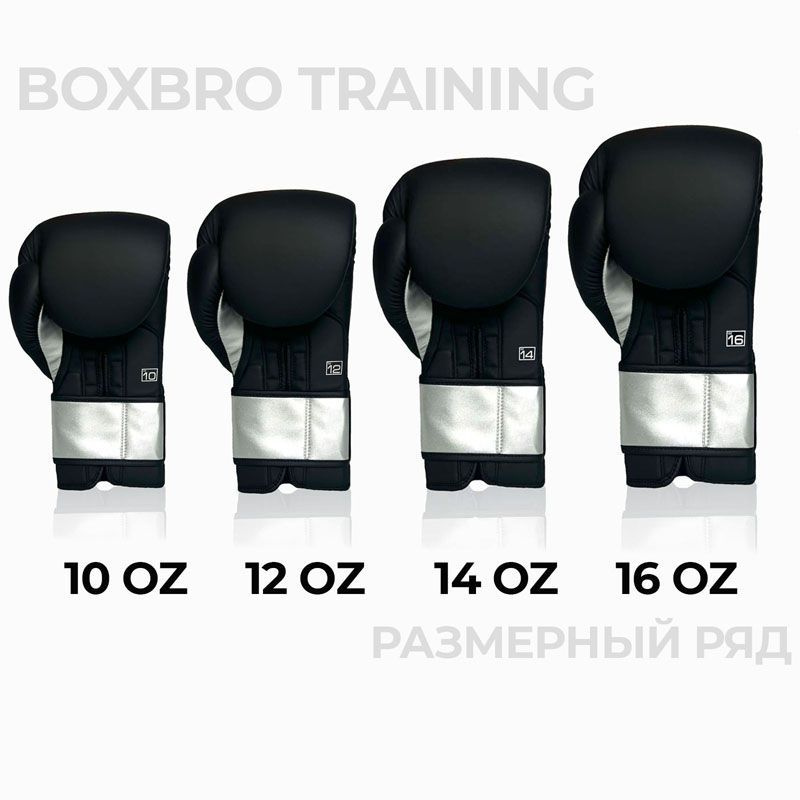 Боксерские перчатки BOXBRO