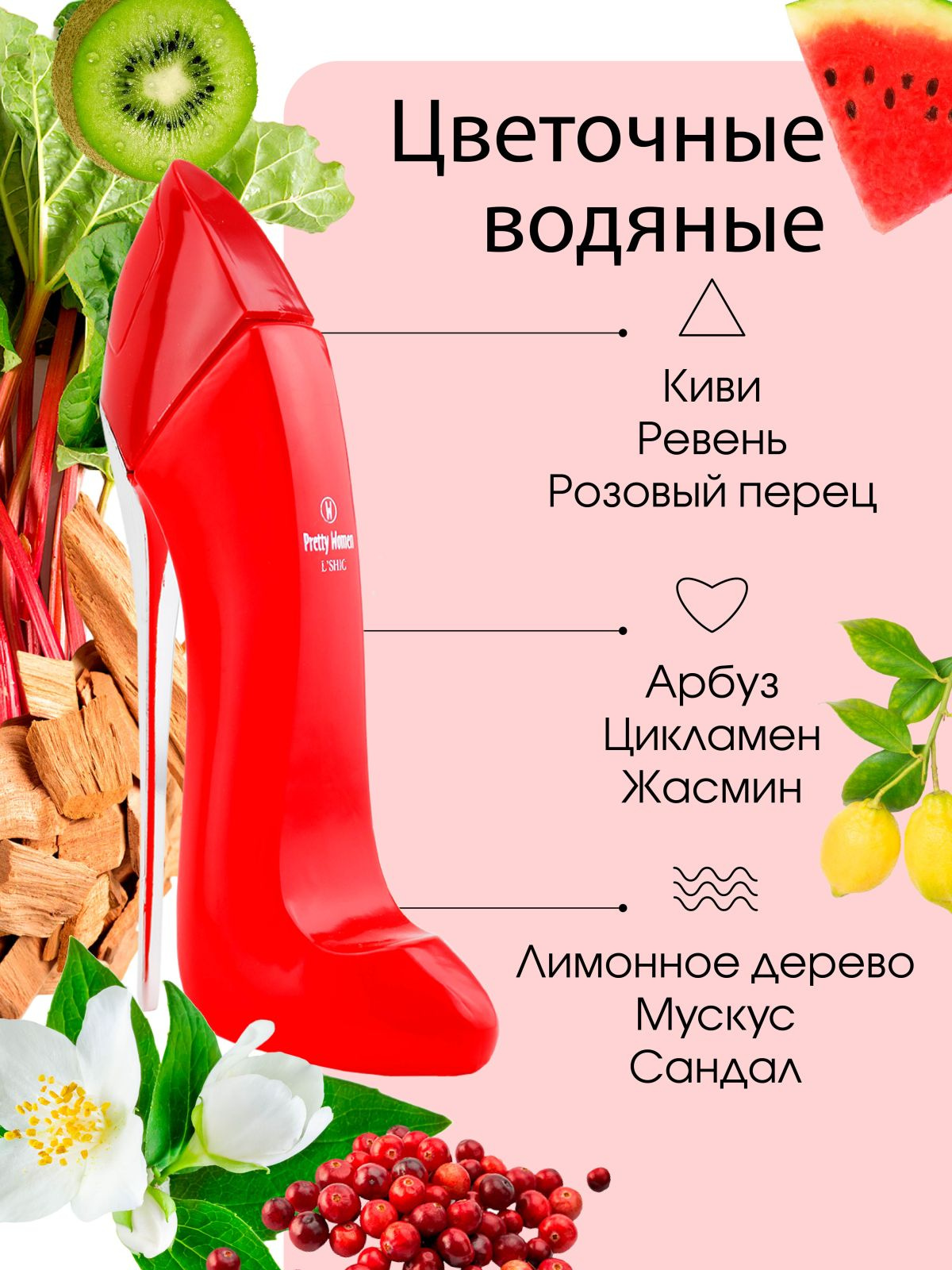 https://www.ozon.ru/product/tualetnaya-voda-zhenskaya-90-ml-pretty-women-l-shic-499498402/