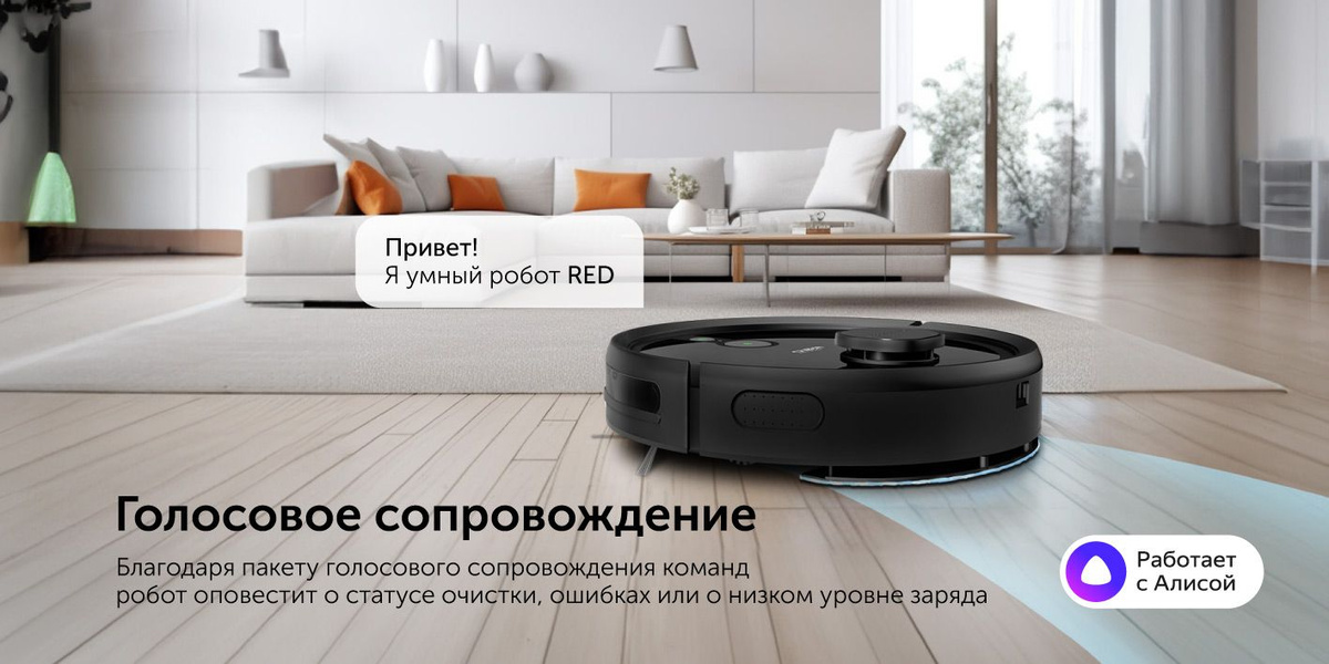 Робот пылесос red rv rl6000s отзывы. Робот пылесос red rv rl6000s отзывы