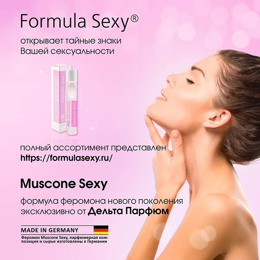 https://www.ozon.ru/product/maslyanye-duhi-zhenskie-s-feromonami-formula-sexy-4-15ml-557460067/