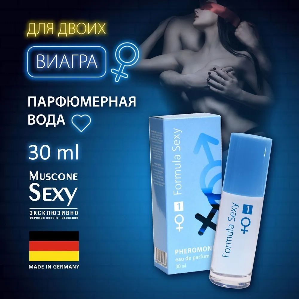 https://www.ozon.ru/product/duhi-s-feromonami-formula-sexy-1-formula-seksi-1-1202030825/