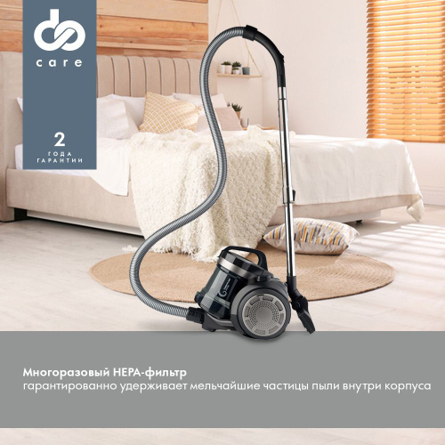Пылесос Domfy DSB-VC502 турбо-циклонный, многоразовых HEPA