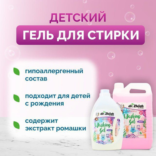 Универсальное чистящее средство DR. ZHOZH Крем для мытья поверхностей Универсальное чистящее средство DR. ZHOZH Крем для мытья поверхностей