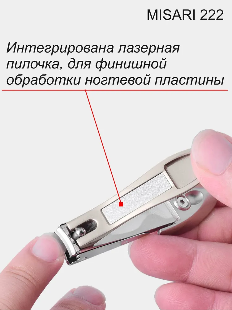 Книпсер-щипчики для ногтей Богомол MISARI 222 - купить с доставкой по ...