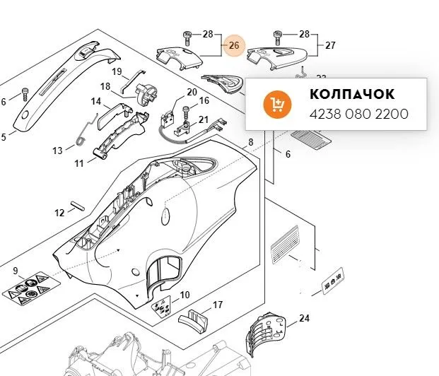 Колпачок кожуха для бензореза TS410 TS420 арт. TS41031 FARMERTEC (STIHL 4238 080 2200)  #3