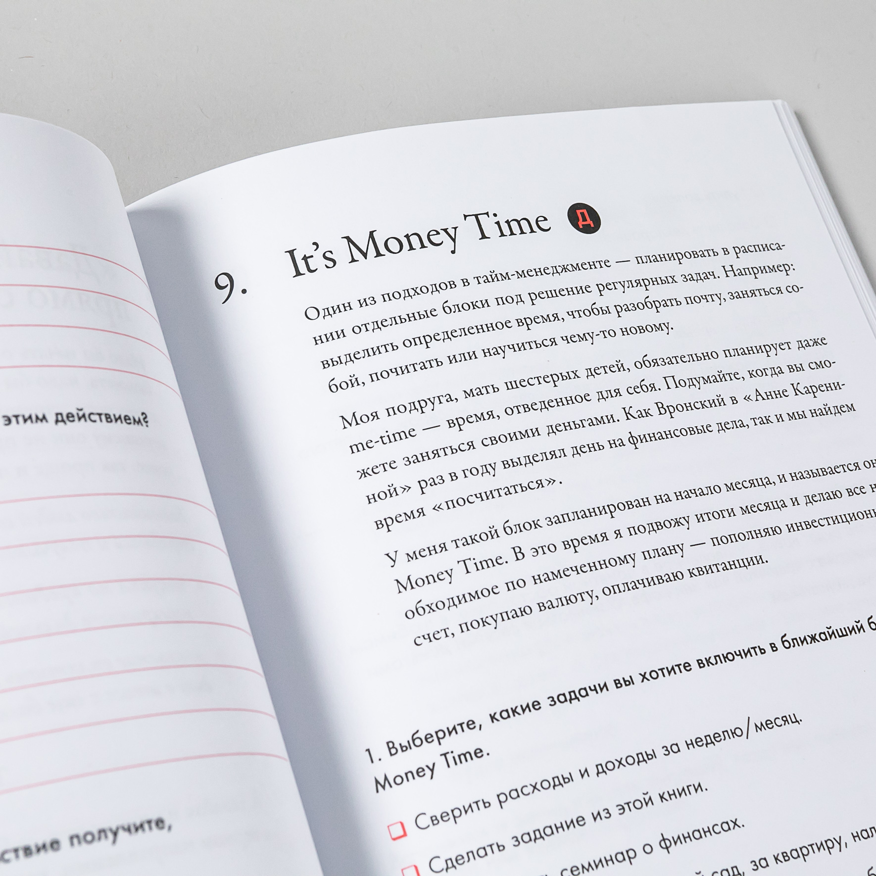 Девушка с деньгами. Рабочая тетрадь по личным финансам | The Girl with Money: Personal Finance Workbook - Ozon image 3