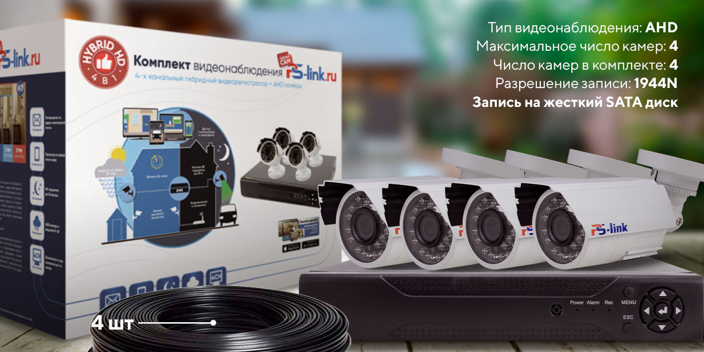 Pst ahd-k8102ch. комплект видеонаблюдения ps-link kit-c201hd 1 камера. Ps link комплект видеонаблюдения 4 камеры. Ahd ps-link kit-c504hd пример съемок. комплект видеонаблюдения ps-link kit-c201hd 1 камера.