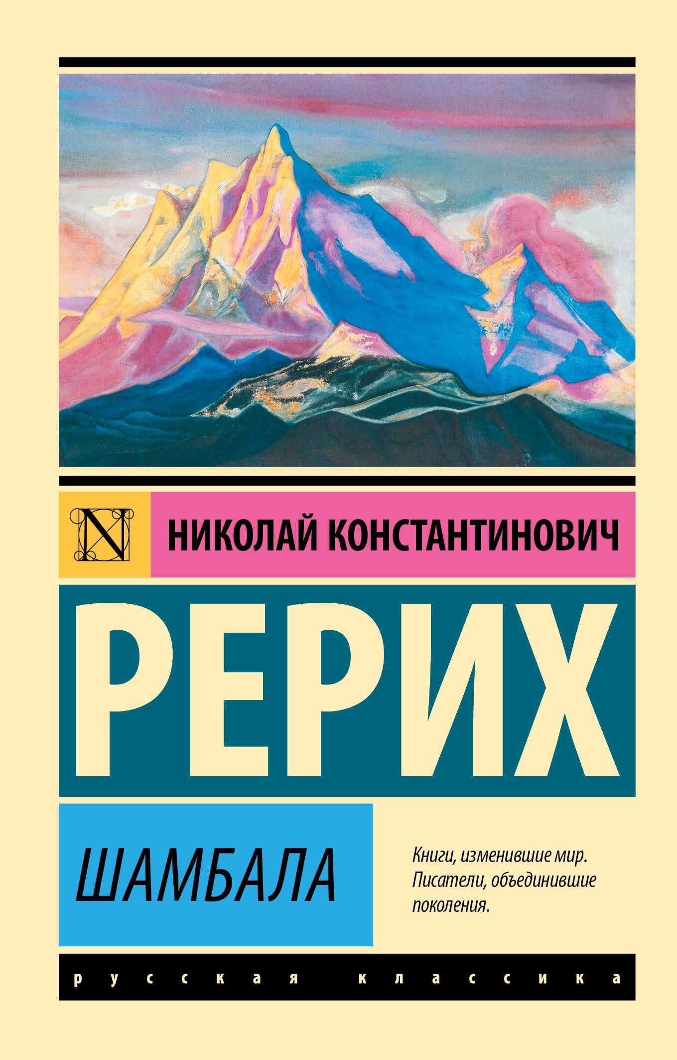 Шамбала | Shambhala - Ozon image 2