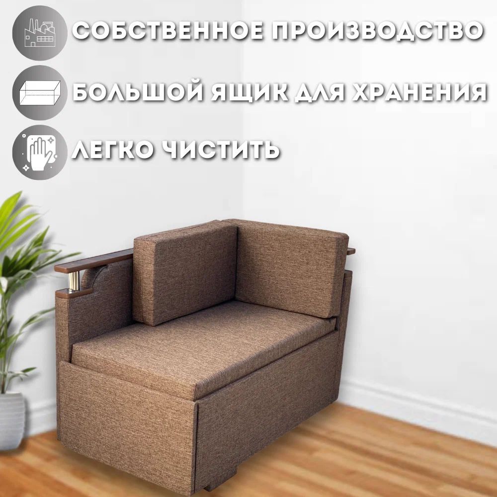 Диванкушетка"Лора"соспальнымместомиящикомтемно-коричневыйправыйугол
