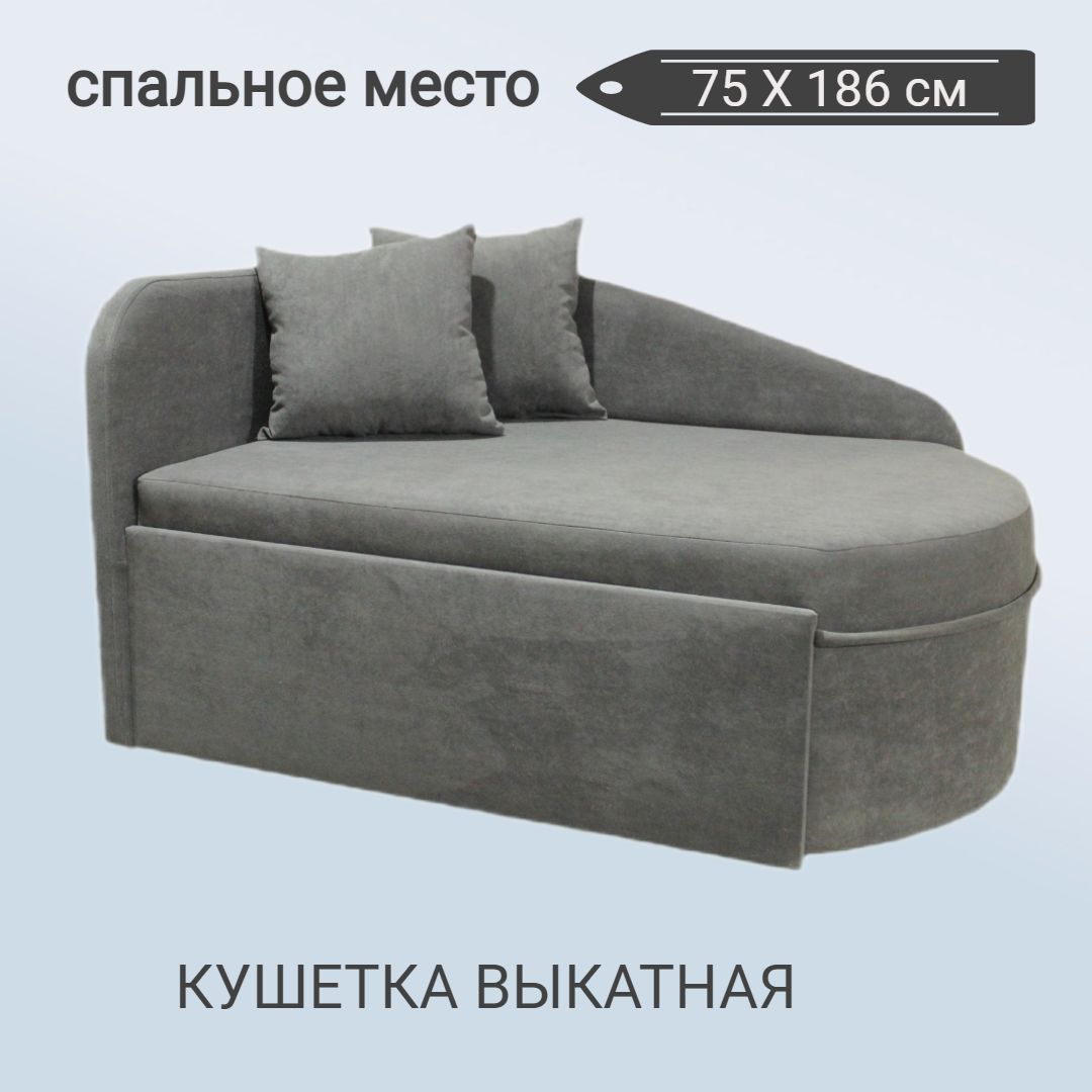 Диван-кровать / Тахта механизм Выкатной / 124*81*68см Серый, угол левый -купить с доставкой по выгодным ценам в интернет-магазине OZON (849430219)