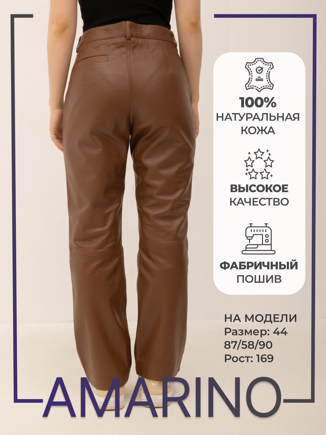 БрюкиAMARINOFashion