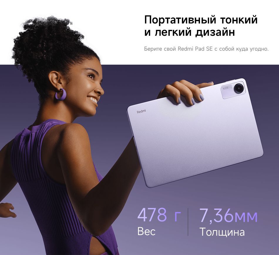 Redmi pad se Ozon