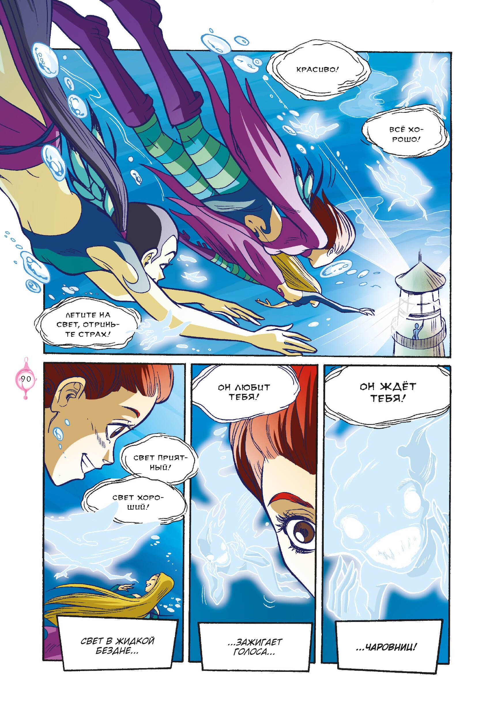 W.I.T.C.H. Часть 5. Книга стихий. Том 3 | W.I.T.C.H. Part 5, Vol. 3: The Book of Elements - Ozon image 4