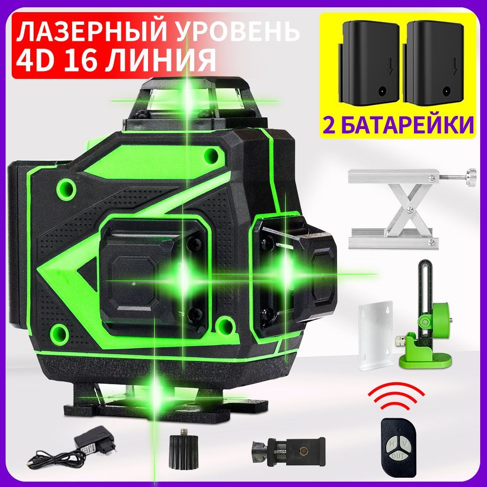 HonmindaЛазерныйуровень/нивелирЗеленыйлуч