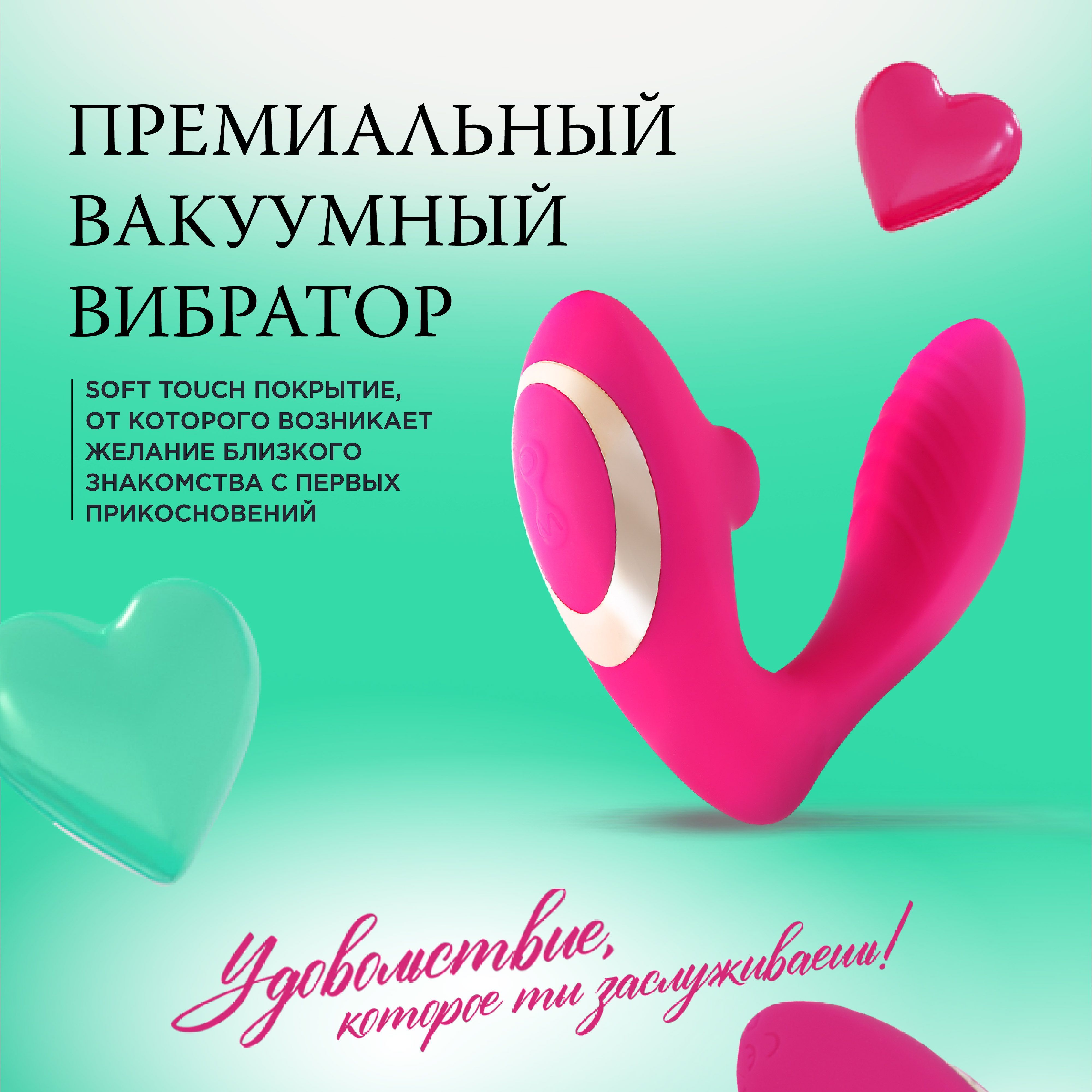 Вибратор Вибратор вакуумный, двойной , для взрослых девушек и женщин ...