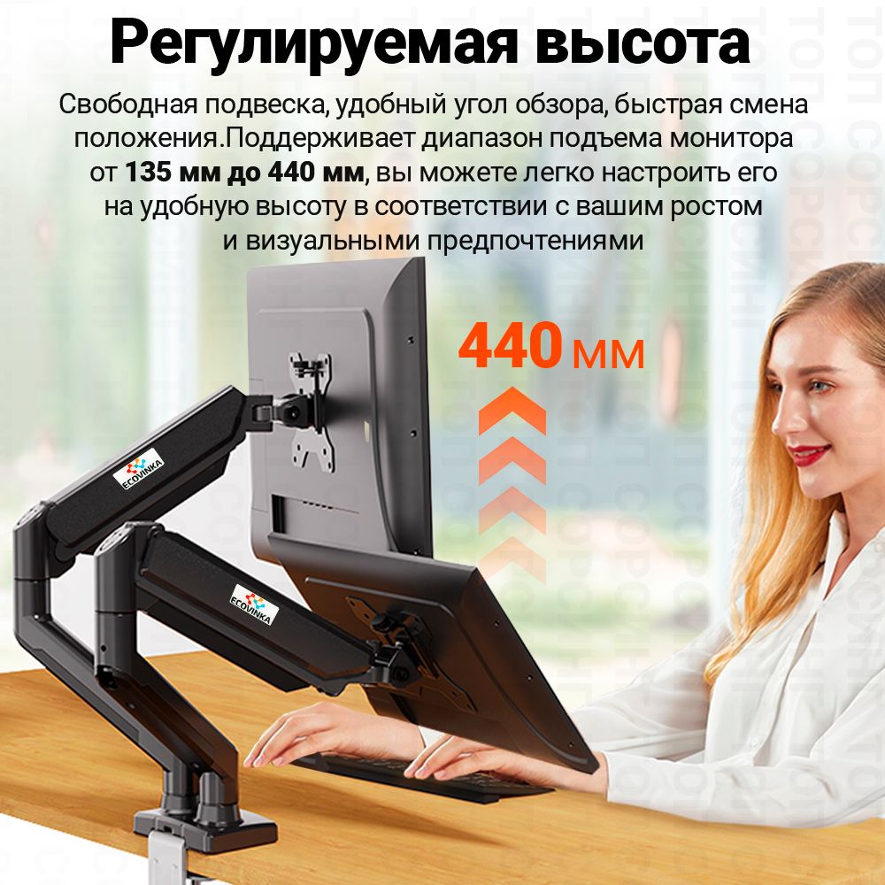 ECOVINKA кронштейн для монитора 13"-32" дюймов настольный, черный M10 ...