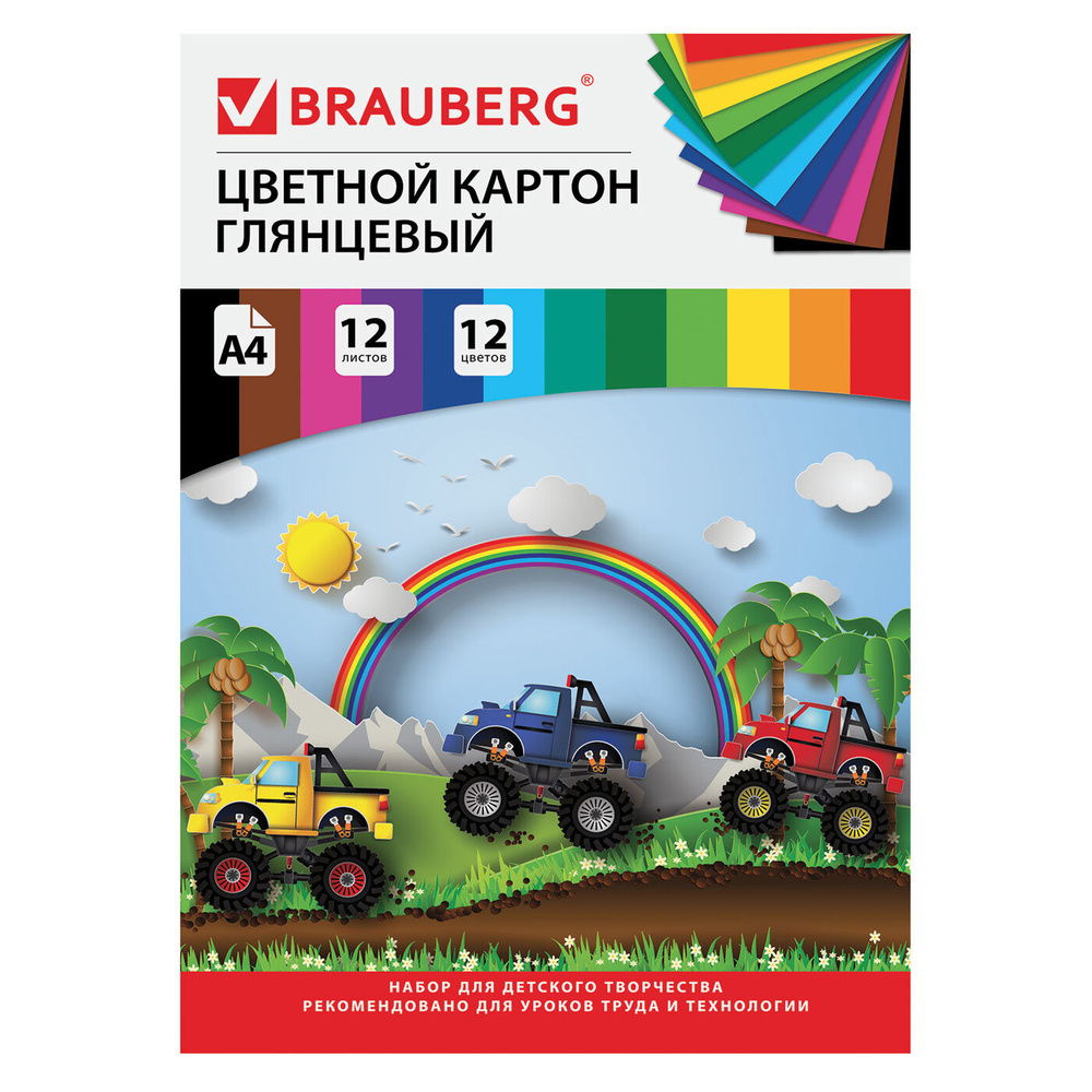 Цветной картон Brauberg А4 мелованный, 12 листов 12 цветов, в папке, 200х290 мм, "Гонки" (129916)  #1