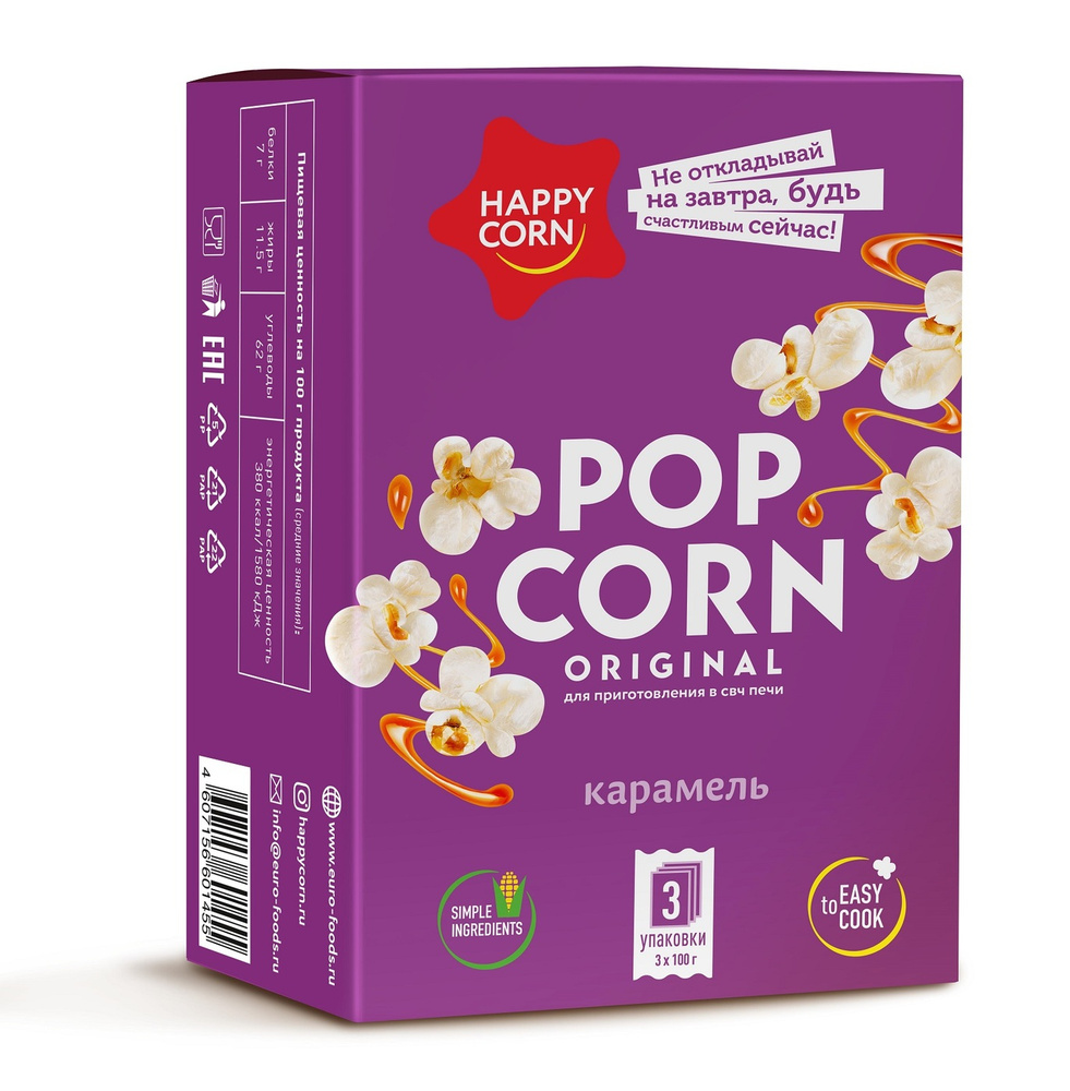 Попкорн для СВЧ "HAPPY CORN" со вкусом карамели 3 шт по 100 г #1