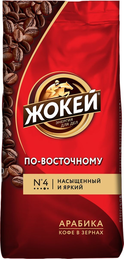 Кофе в зернах Жокей По-восточному, 500 г #1