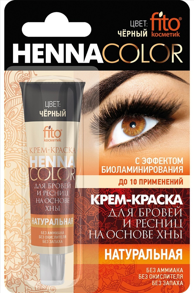 Fito Косметик Henna Color Крем-краска для бровей и ресниц на основе хны Черный 5мл  #1