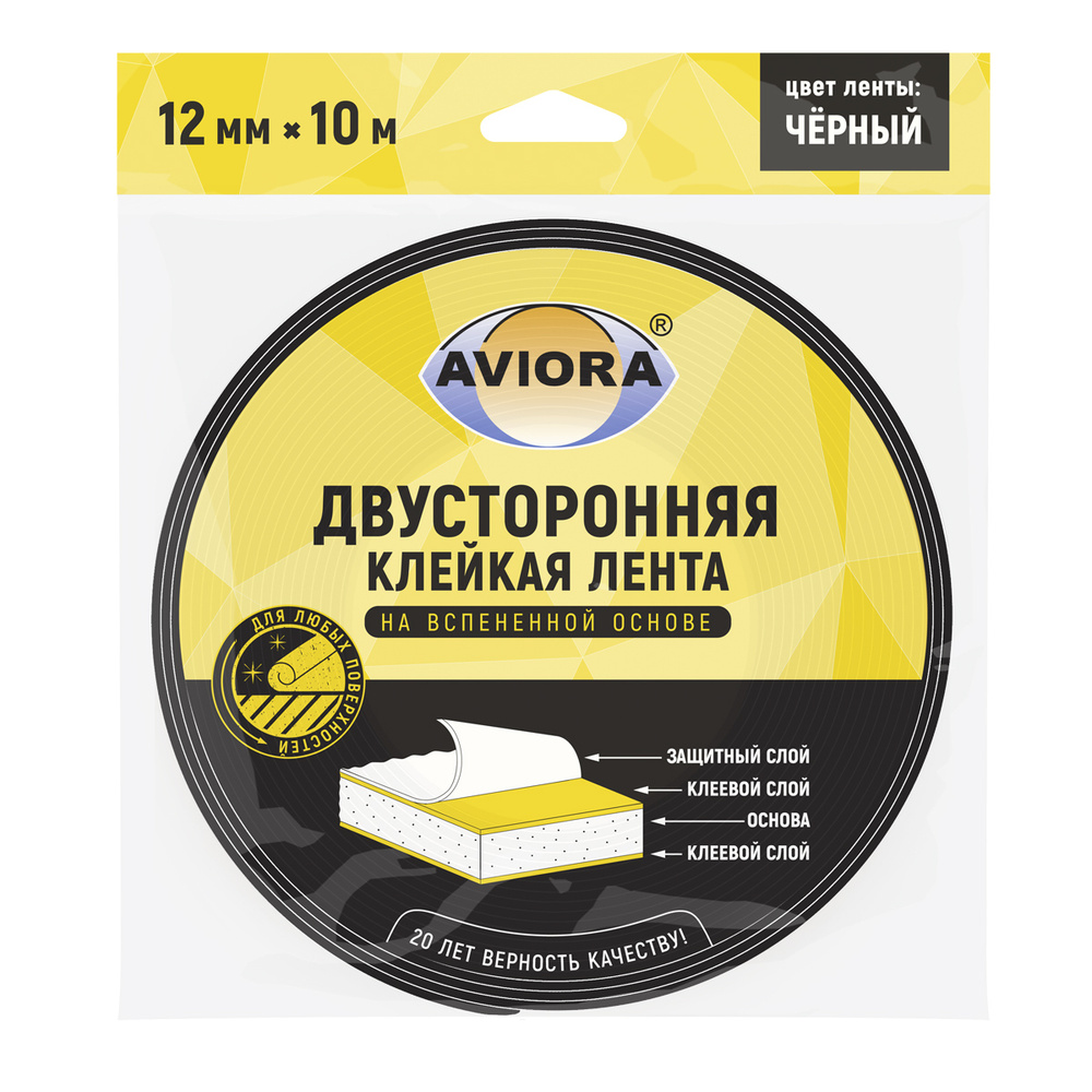 AVIORA Монтажная лента 12 мм, 10 м #1