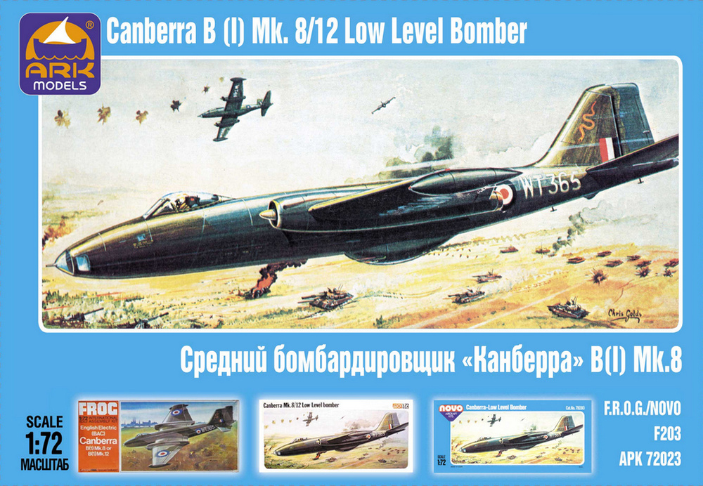 ARK Models Canberra B (I) Mk. 8/12, Английский средний бомбардировщик, Сборная модель, 1/72  #1