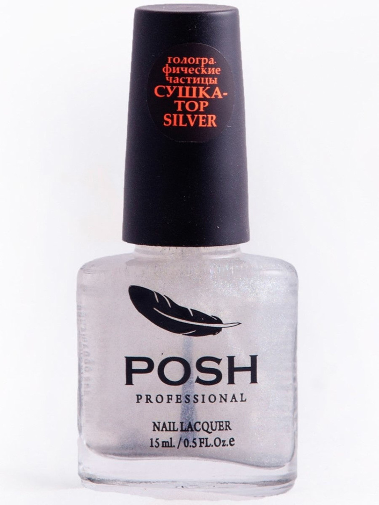 POSH Сушка TOP SILVER голографические частицы 15мл #1