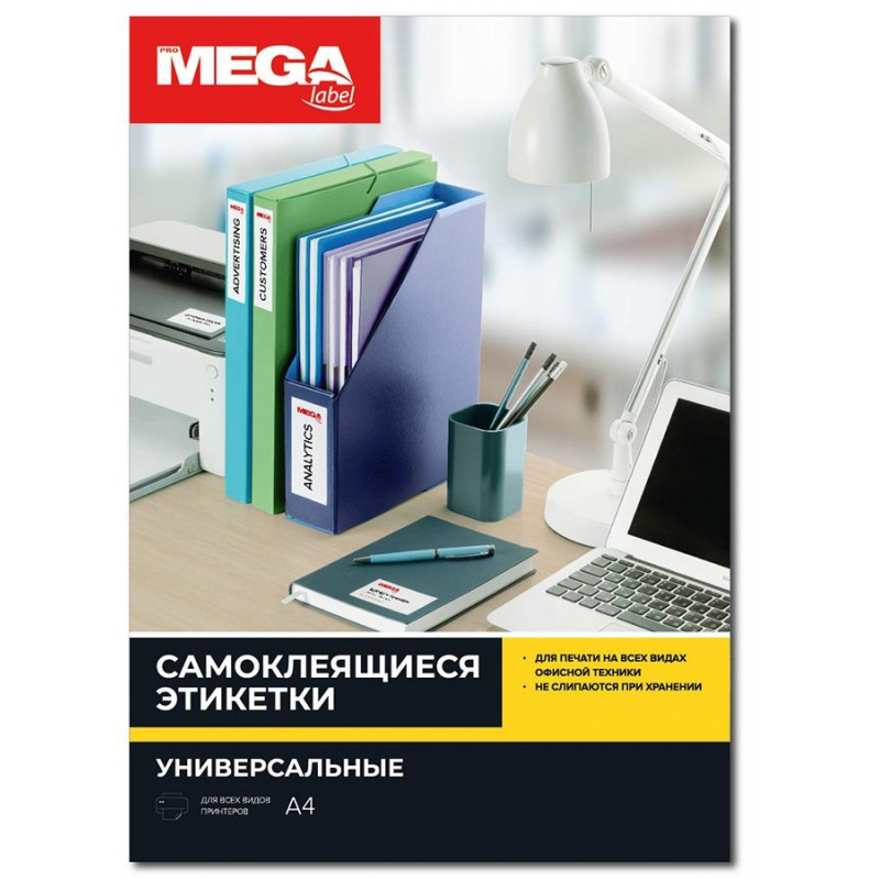 ProMega label Этикетки самоклеящиеся, 64,6 х 33,8 мм, 24 шт на листе А4, 100 листов  #1