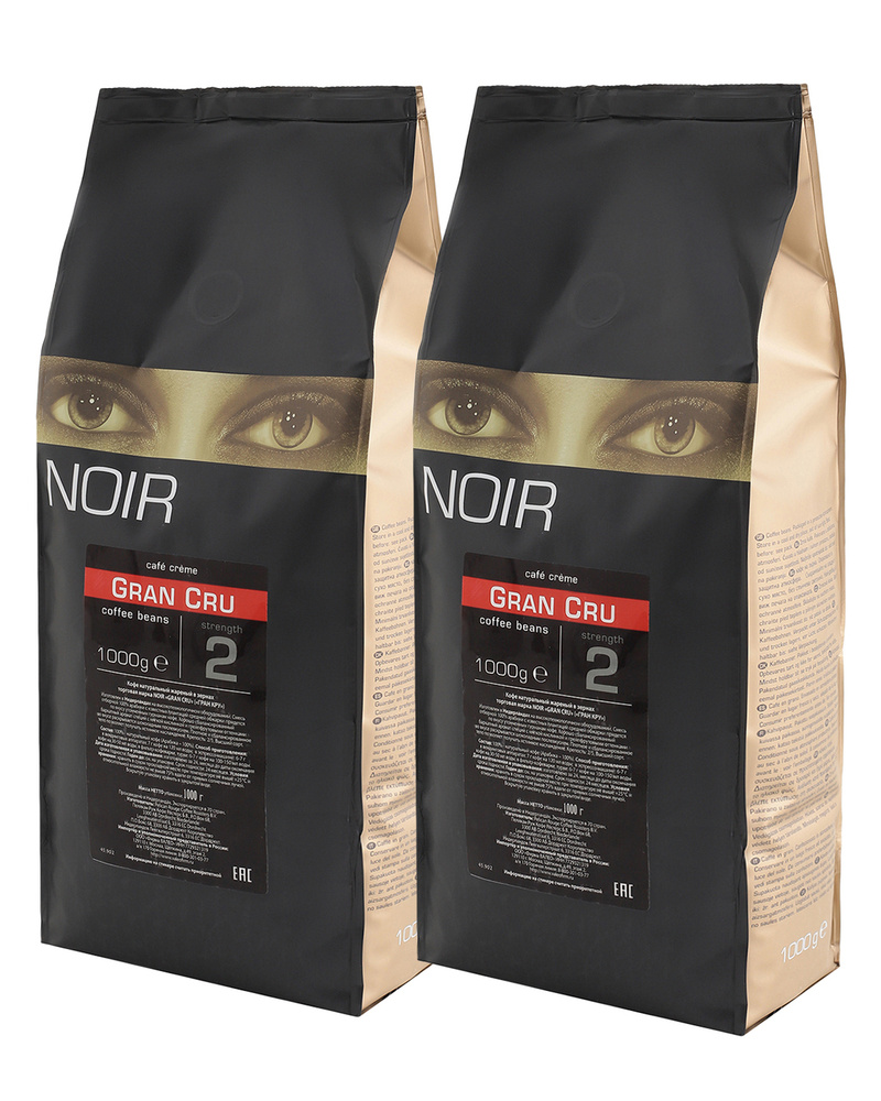 Кофе в зернах NOIR "GRAN CRU", набор из 2 шт. по 1 кг #1