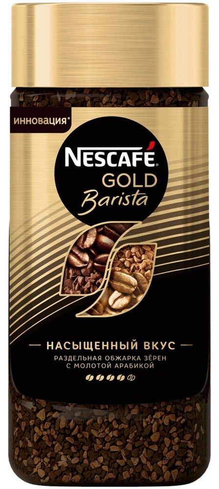 Кофе растворимый с добавлением молотого NESCAFE Gold Barista натуральный сублимированный, ст/б, 85 г #1