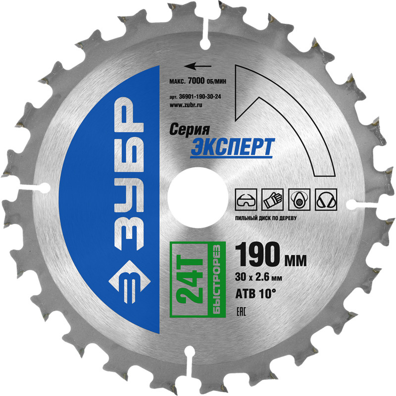 Комплект 5шт. Диск пильный по дереву ЗУБР Быстрорез 190 x 30мм 24Т, серия Профессионал 36901-190-30-24 #1