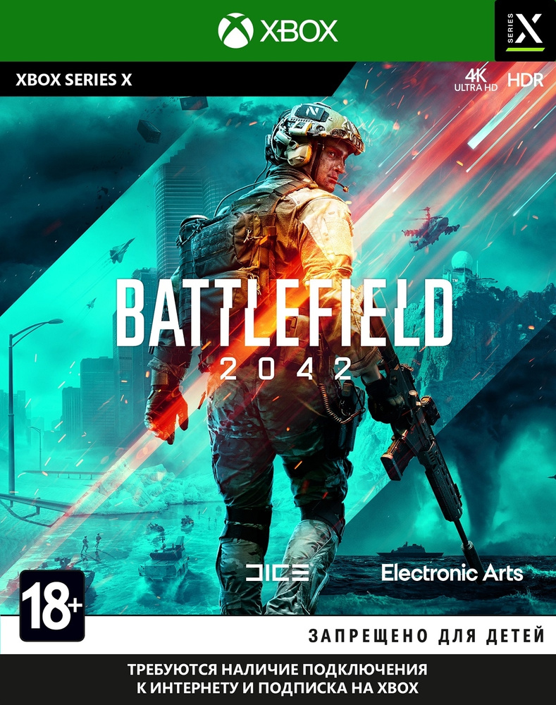 Игра Battlefield 2042 (Xbox Series, Русская версия) #1