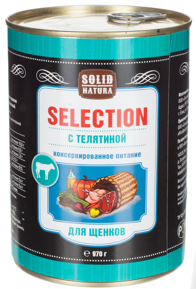 Влажный корм для щенков, телятина Solid Natura Selection, 970 г #1