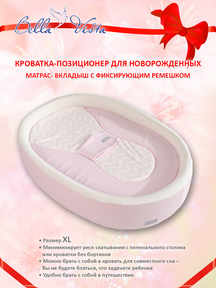 BELLA VISTA Позиционер материал наполнителяMemory Foam, 60x90 см #1