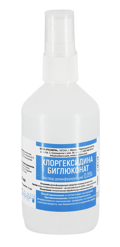 Хлоргексидин 0,05% 100 мл спрей #1