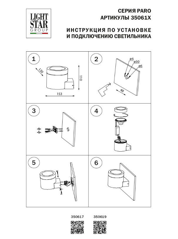 Lightstar Уличный светильник 350617 , LED #1