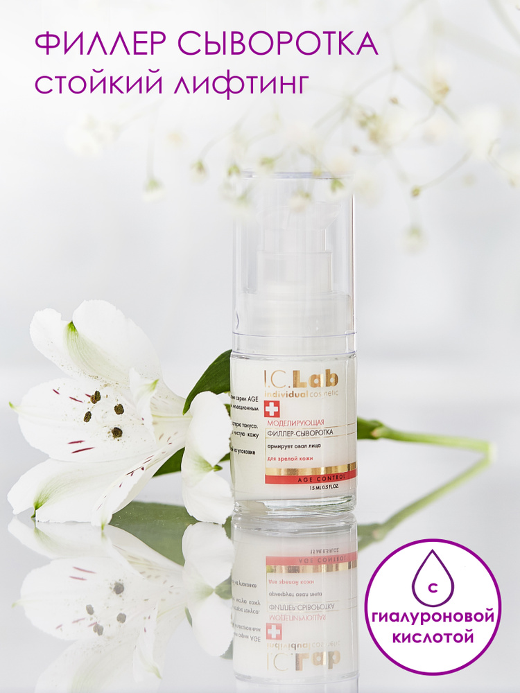 I.C.Lab Individual cosmetic Концентрат для ухода за кожей Антивозрастной уход, 30 мл  #1