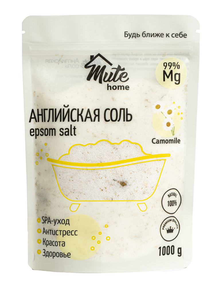 Английская магниевая соль для ванн с Цветами Ромашки Epsom (Соль Эпсома), 1 кг / 1000 г. MUTE HOME  #1