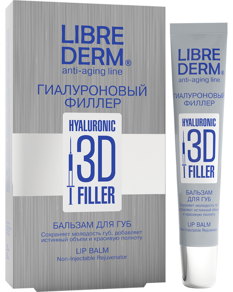 LIBREDERM 3D FILLER / 3D филлер Гиалуроновый бальзам для губ 20 мл #1