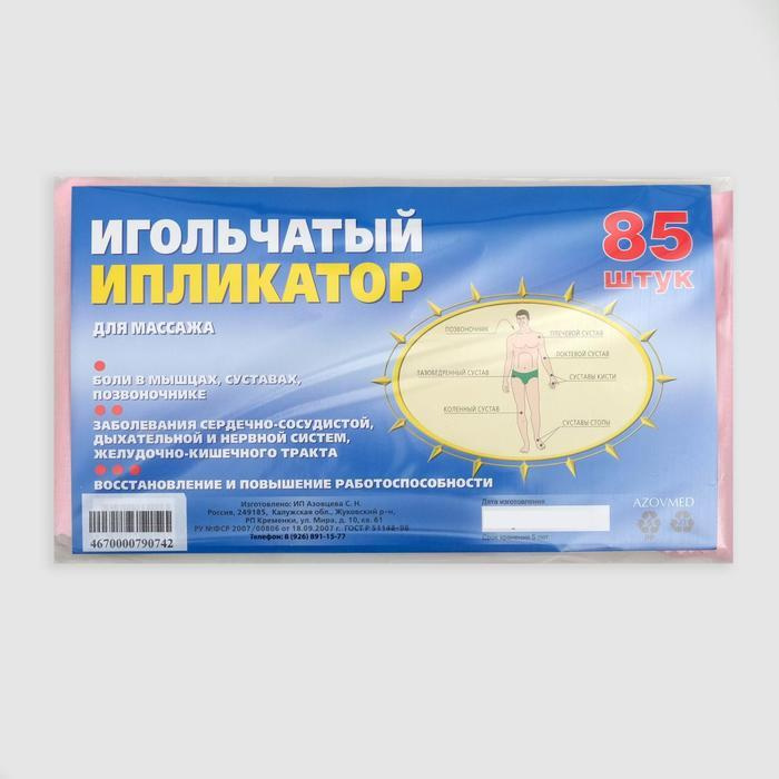 Azovmed Аппликатор игольчатый Коврик 85 колючек розовый 25х40 см  #1