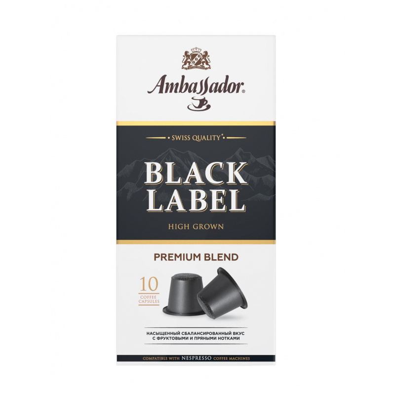 Кофе в капсулах Ambassador Black Label, 10 штук в упаковке #1