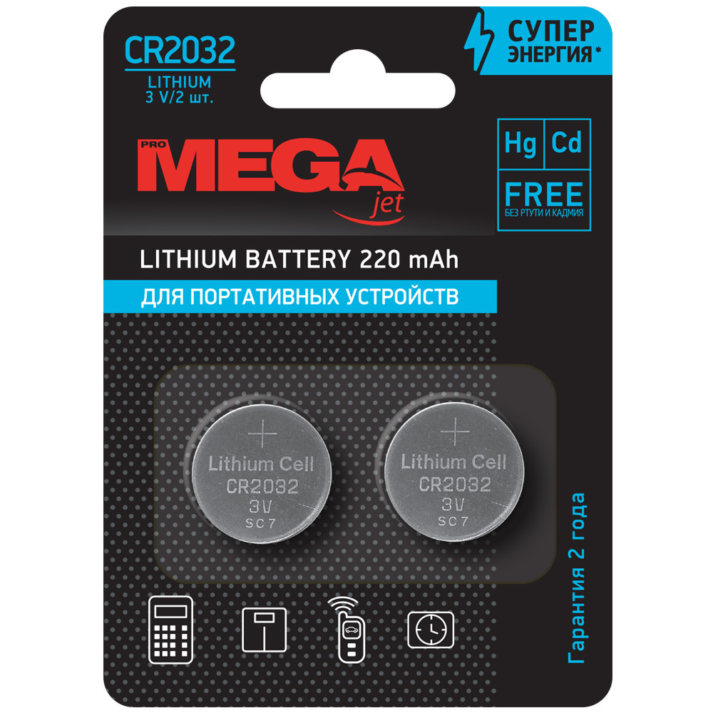 Батарейки Promega CR2032 (2 штуки в упаковке) #1