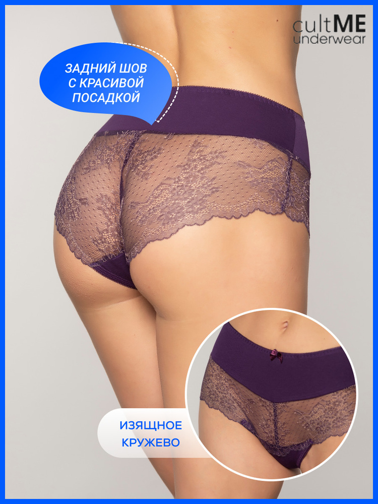 Трусы слипы Cult me underwear Уцененный товар #1