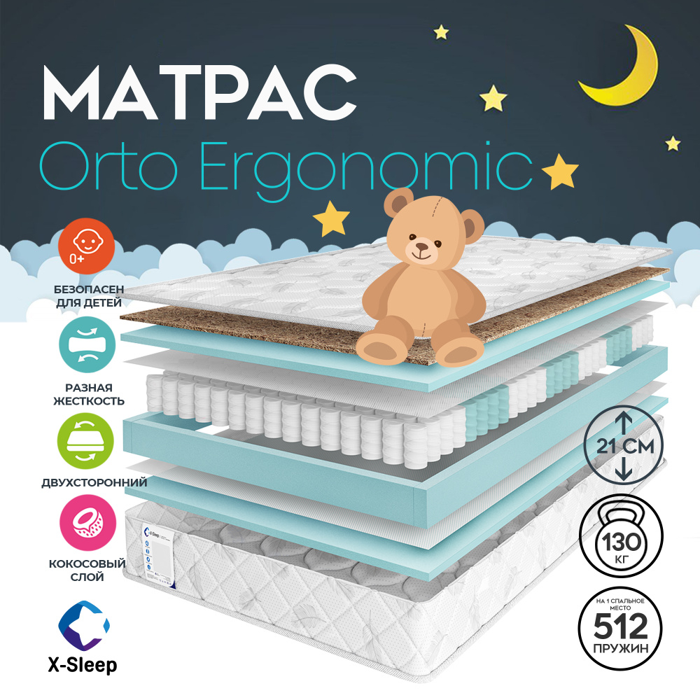 X-Sleep Матрас Orto Ergonomic, Независимые пружины, 70х180 см #1