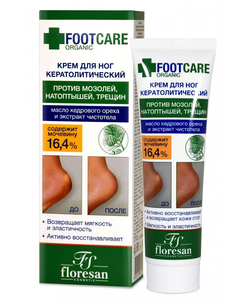 Floresan ORGANIC FOOT CARE Крем для ног Кератолитический против трещин и натоптышей, 100 мл  #1