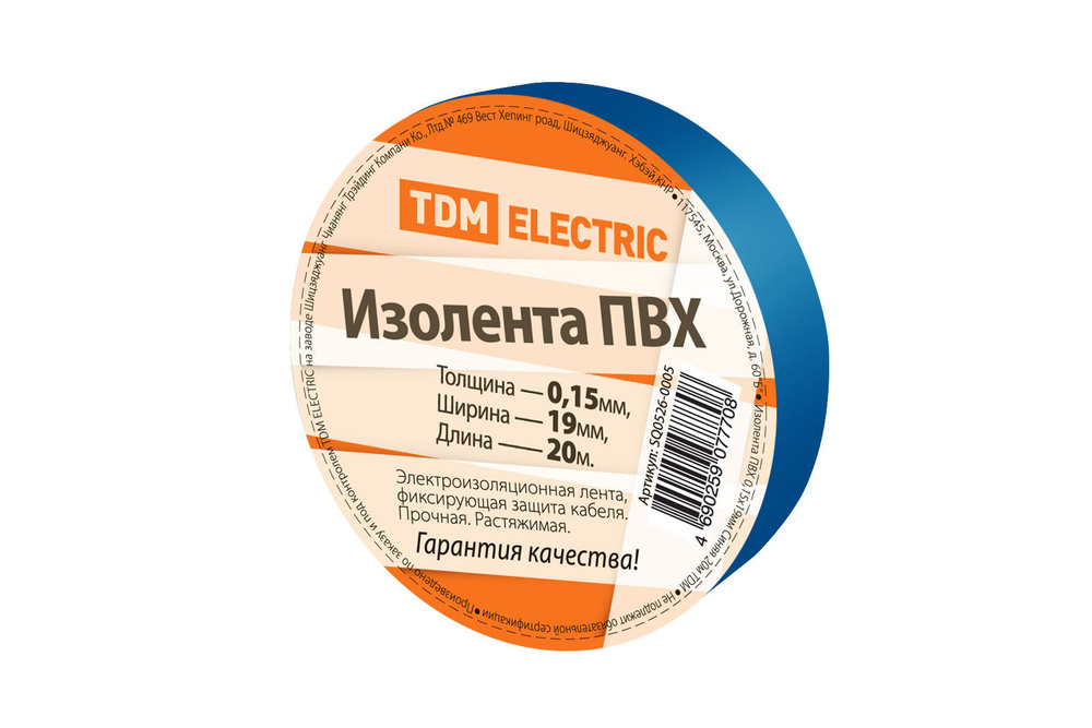 TDM Electric Изолента 19 мм 20 м 0.15 мкм, 1 шт. #1