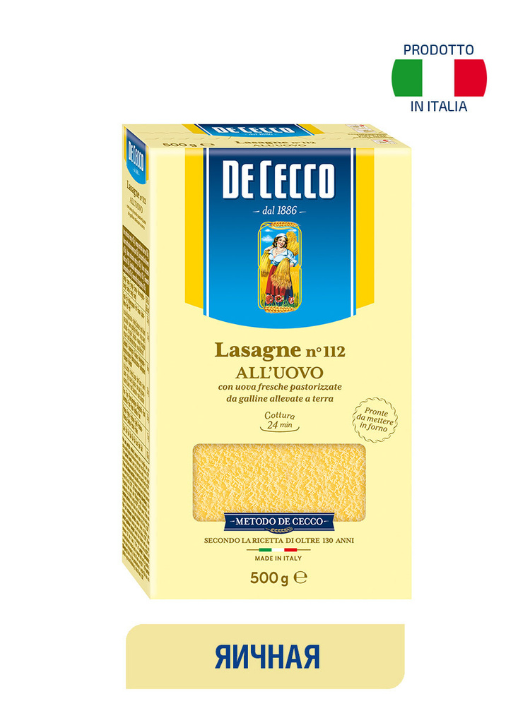 Макаронные изделия De Cecco паста лазанья с добавлением яйца №112, Lasange, макароны Италия 500 г  #1