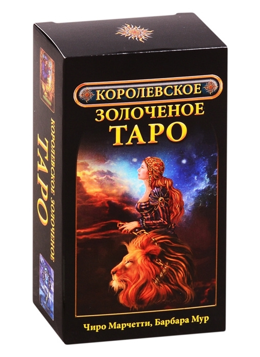 Королевское золоченое Таро / Royal Gilded Tarot #1