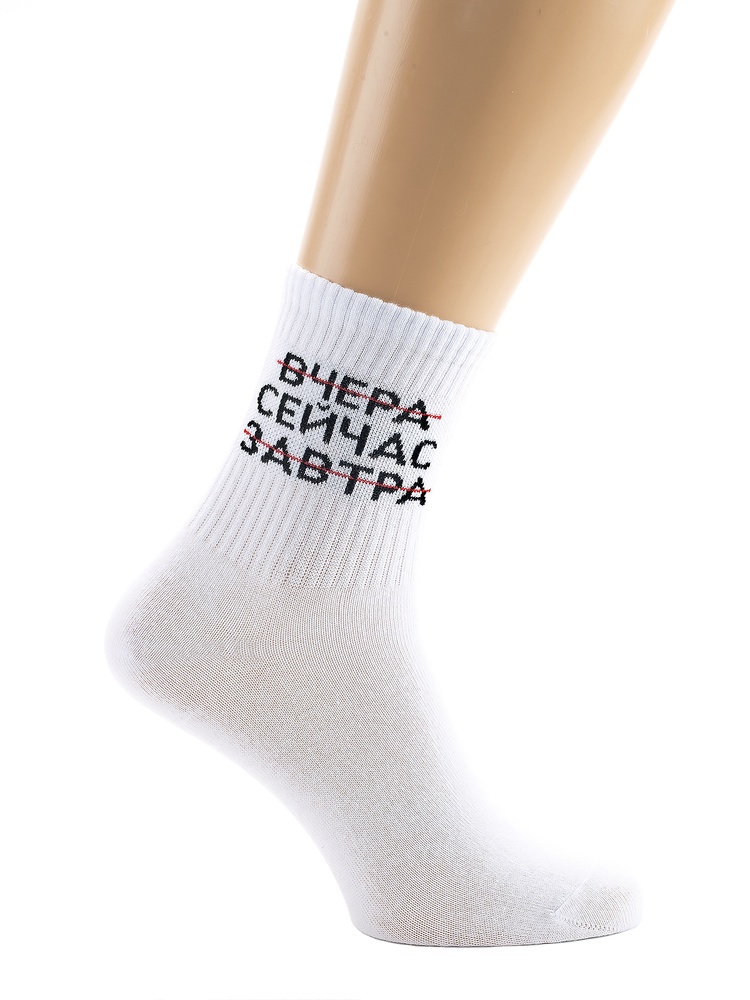 Носки 2 SOCKS, 1 пара #1