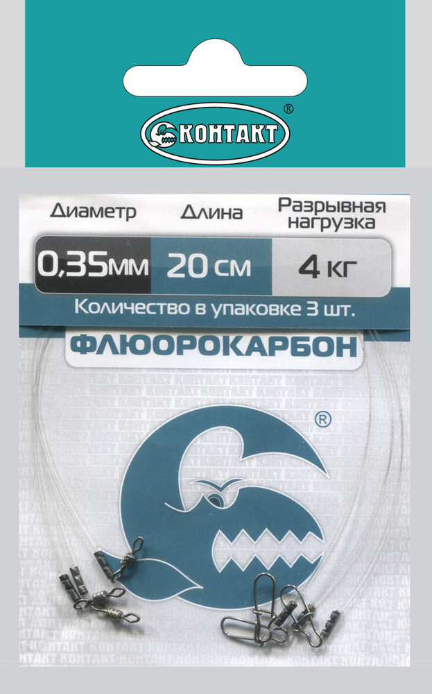 Поводок Контакт Флюорокарбон, диаметр 0,35 мм, тест 4 кг #1